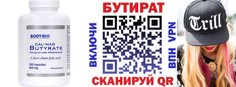 гидра рабочий сайт  Первоуральск  БУТИРАТ вода  закладка 