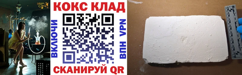 КОКАИН Колумбийский  нарко площадка как зайти  Первоуральск 